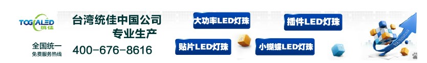 led